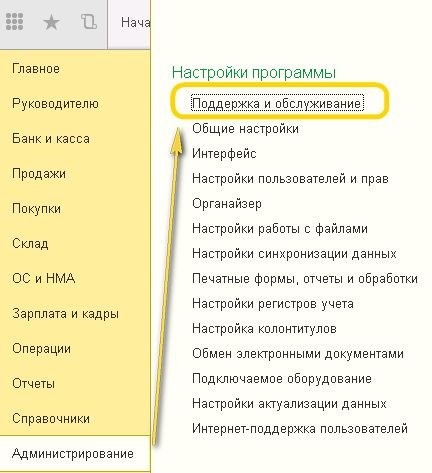 Запрет на изменение контрагентов 1с